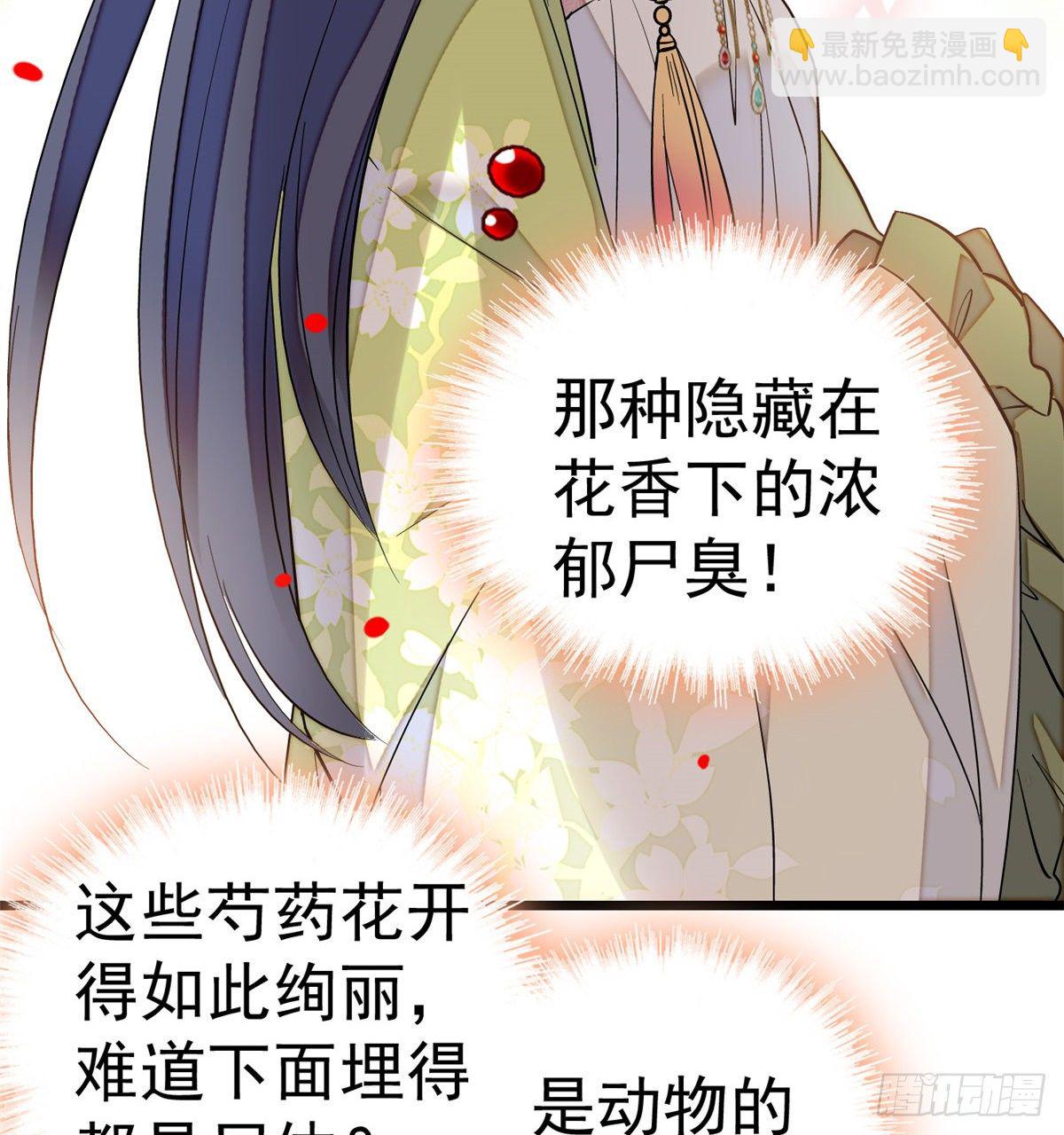 似锦韩漫全集-第44话 惊魂之夜无删减无遮挡章节图片 