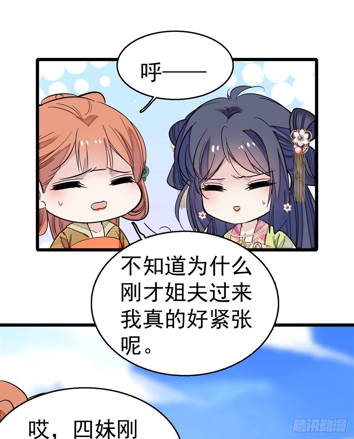似锦韩漫全集-第44话 惊魂之夜无删减无遮挡章节图片 