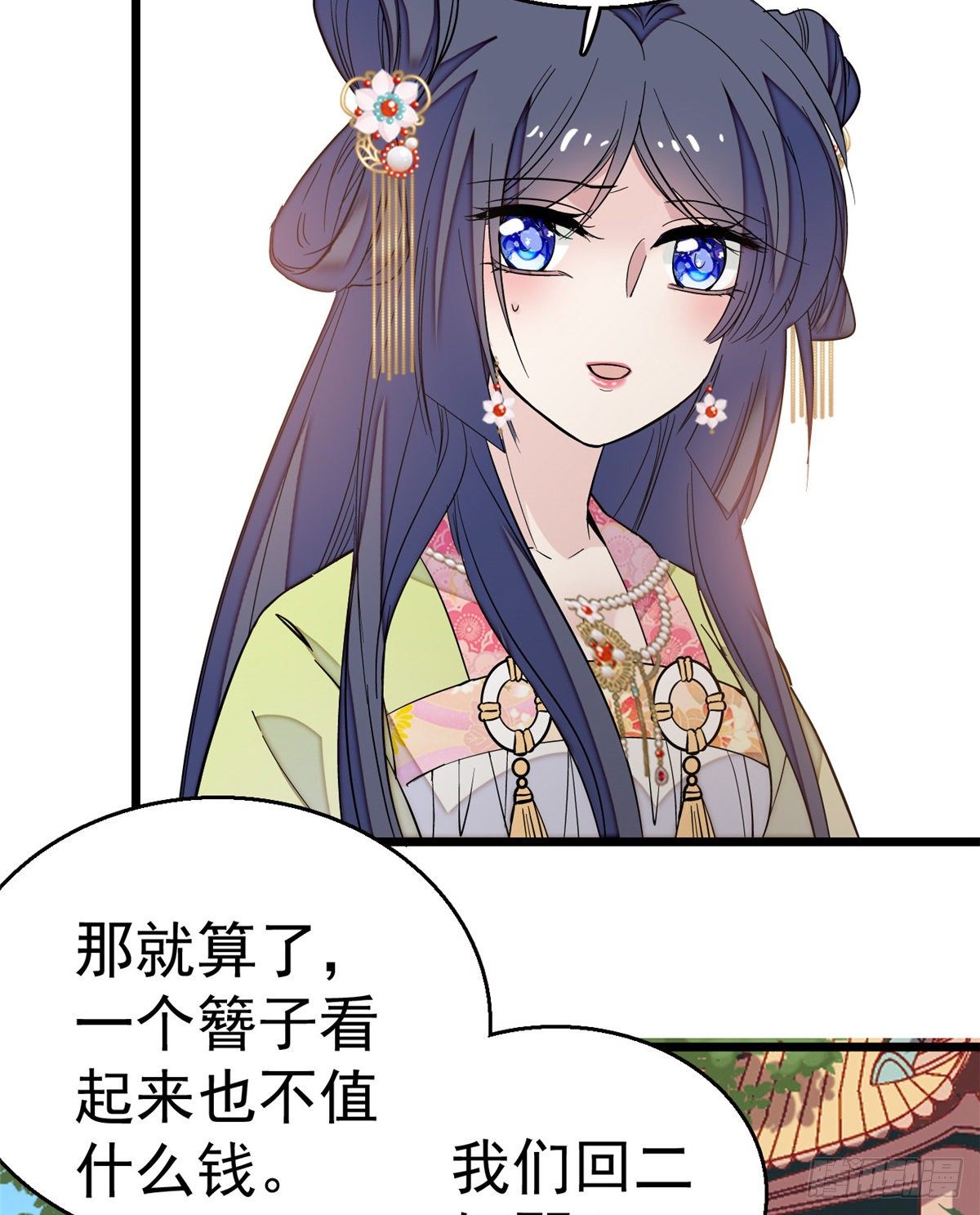 似锦韩漫全集-第44话 惊魂之夜无删减无遮挡章节图片 