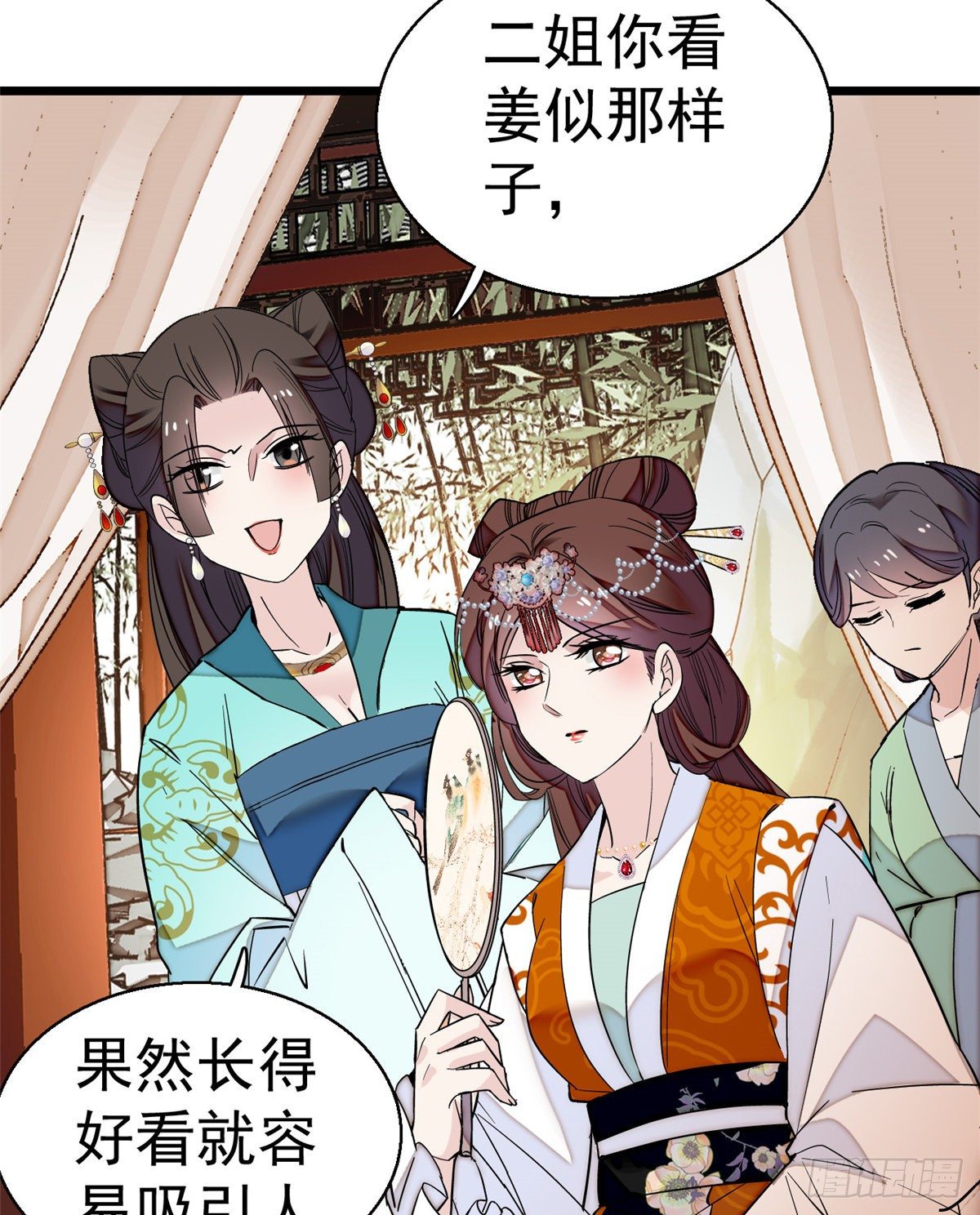 似锦韩漫全集-第44话 惊魂之夜无删减无遮挡章节图片 