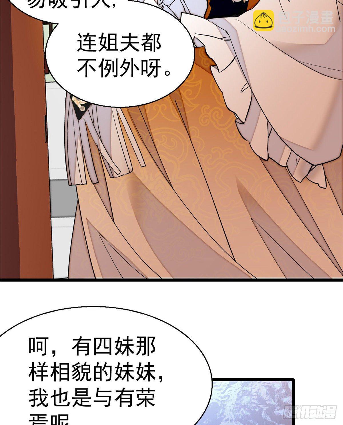 似锦韩漫全集-第44话 惊魂之夜无删减无遮挡章节图片 