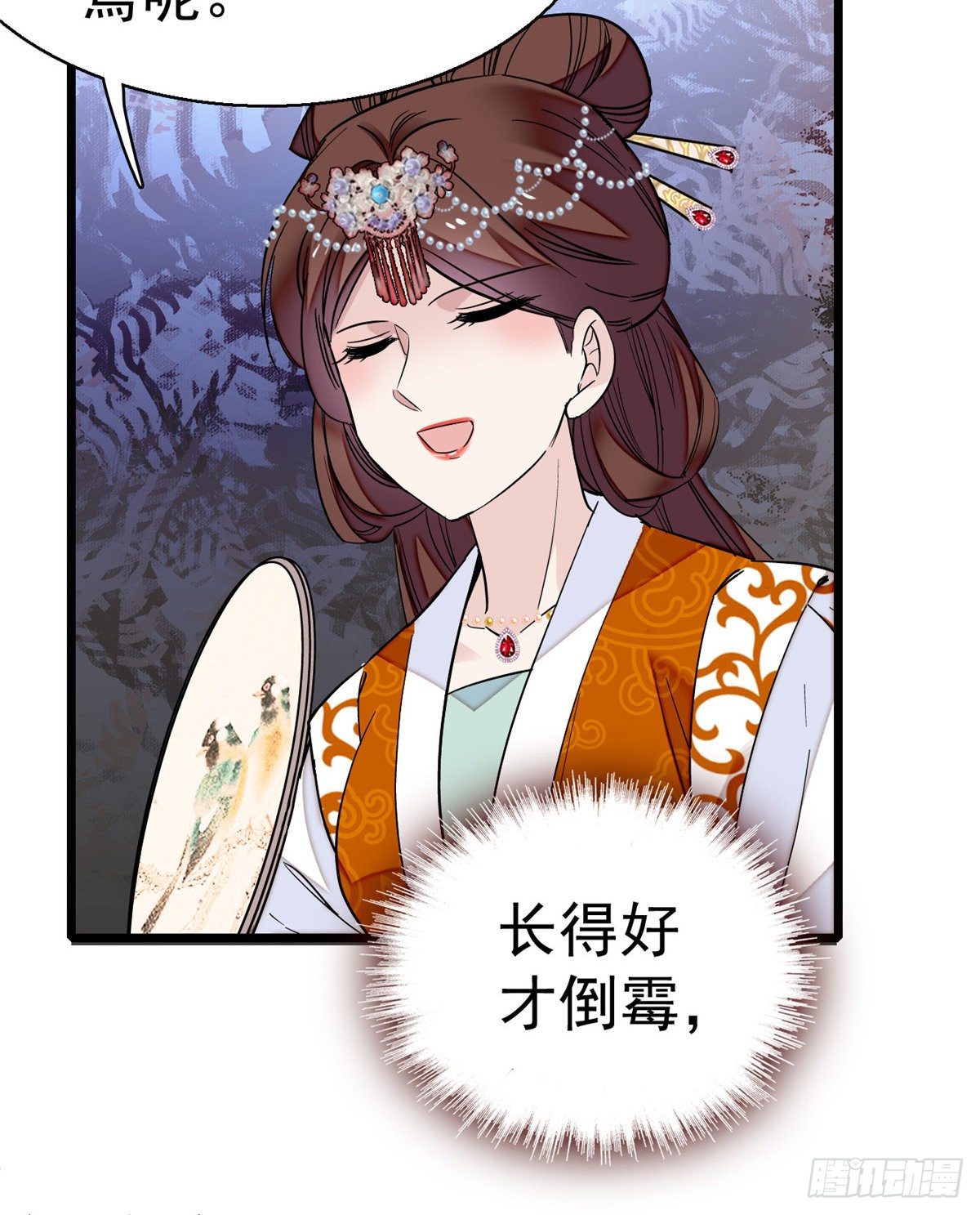 似锦韩漫全集-第44话 惊魂之夜无删减无遮挡章节图片 