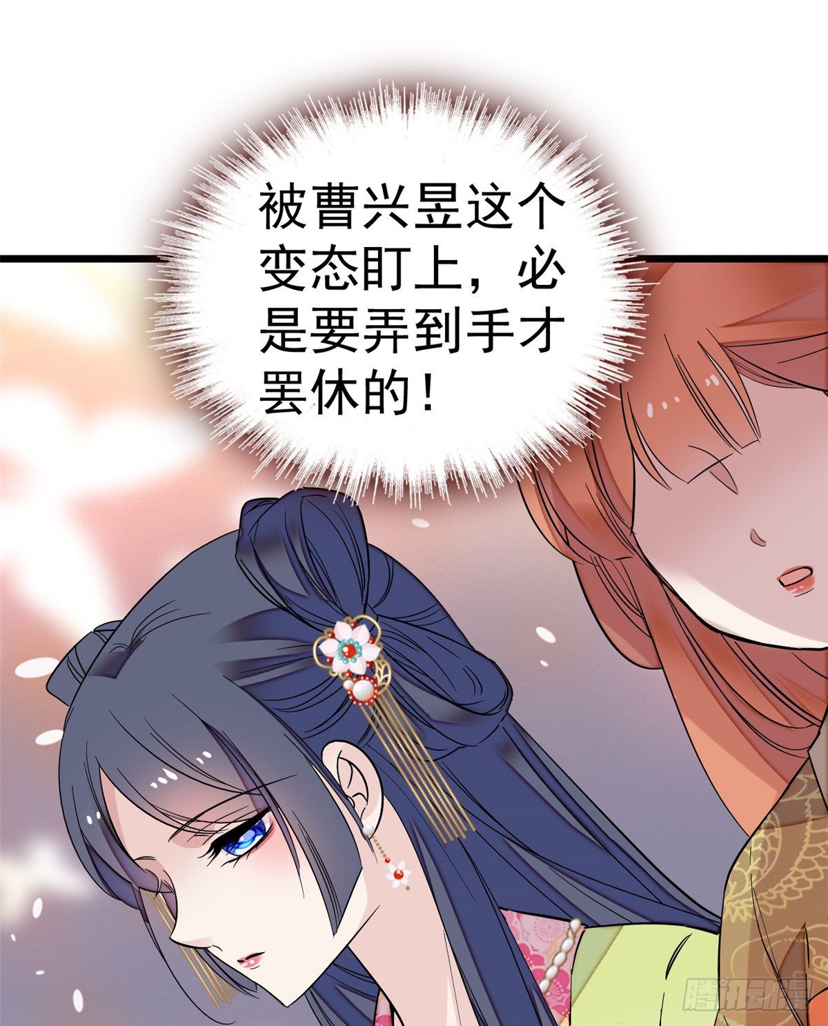 似锦韩漫全集-第44话 惊魂之夜无删减无遮挡章节图片 