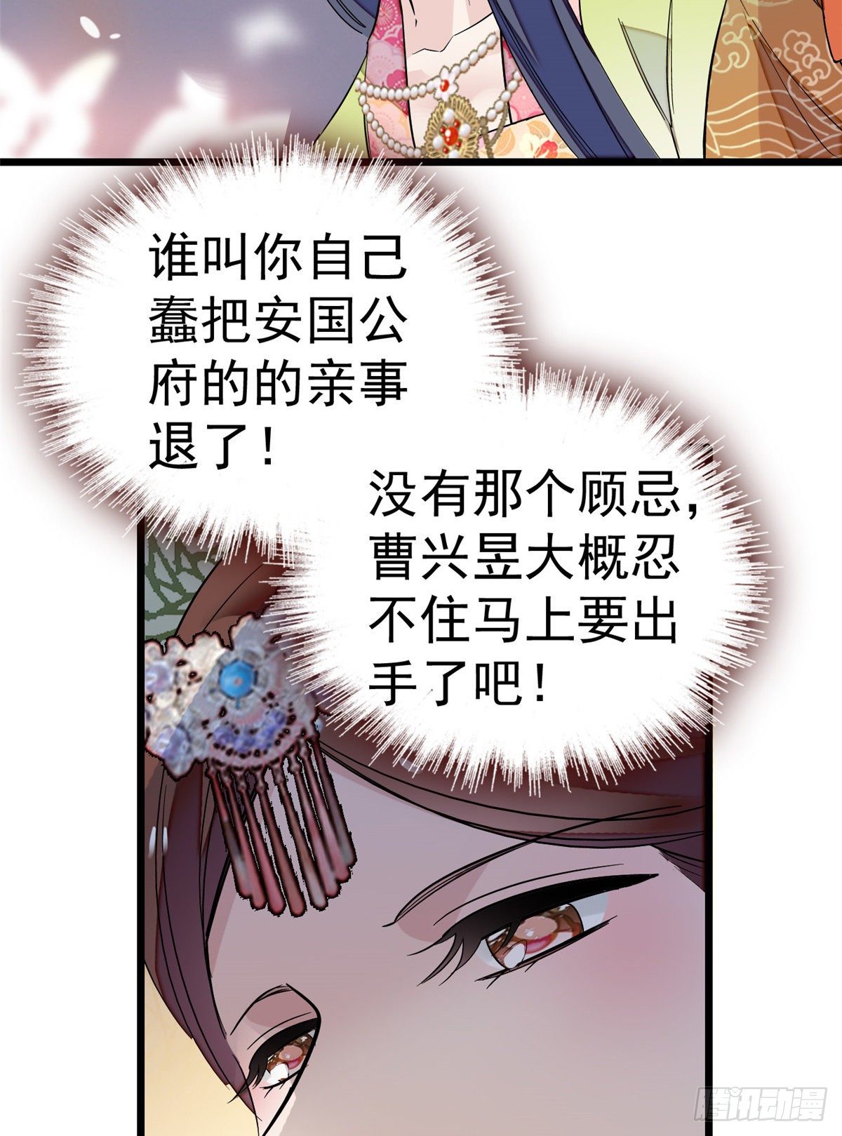 似锦韩漫全集-第44话 惊魂之夜无删减无遮挡章节图片 