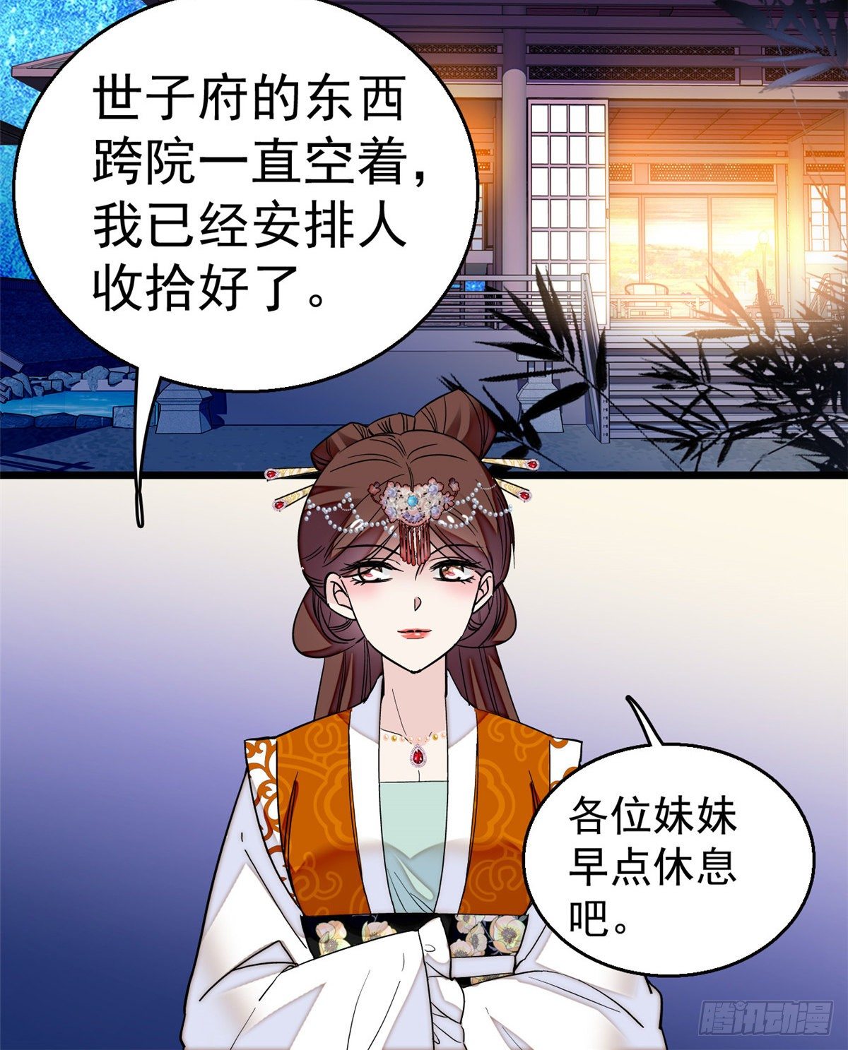 似锦韩漫全集-第44话 惊魂之夜无删减无遮挡章节图片 