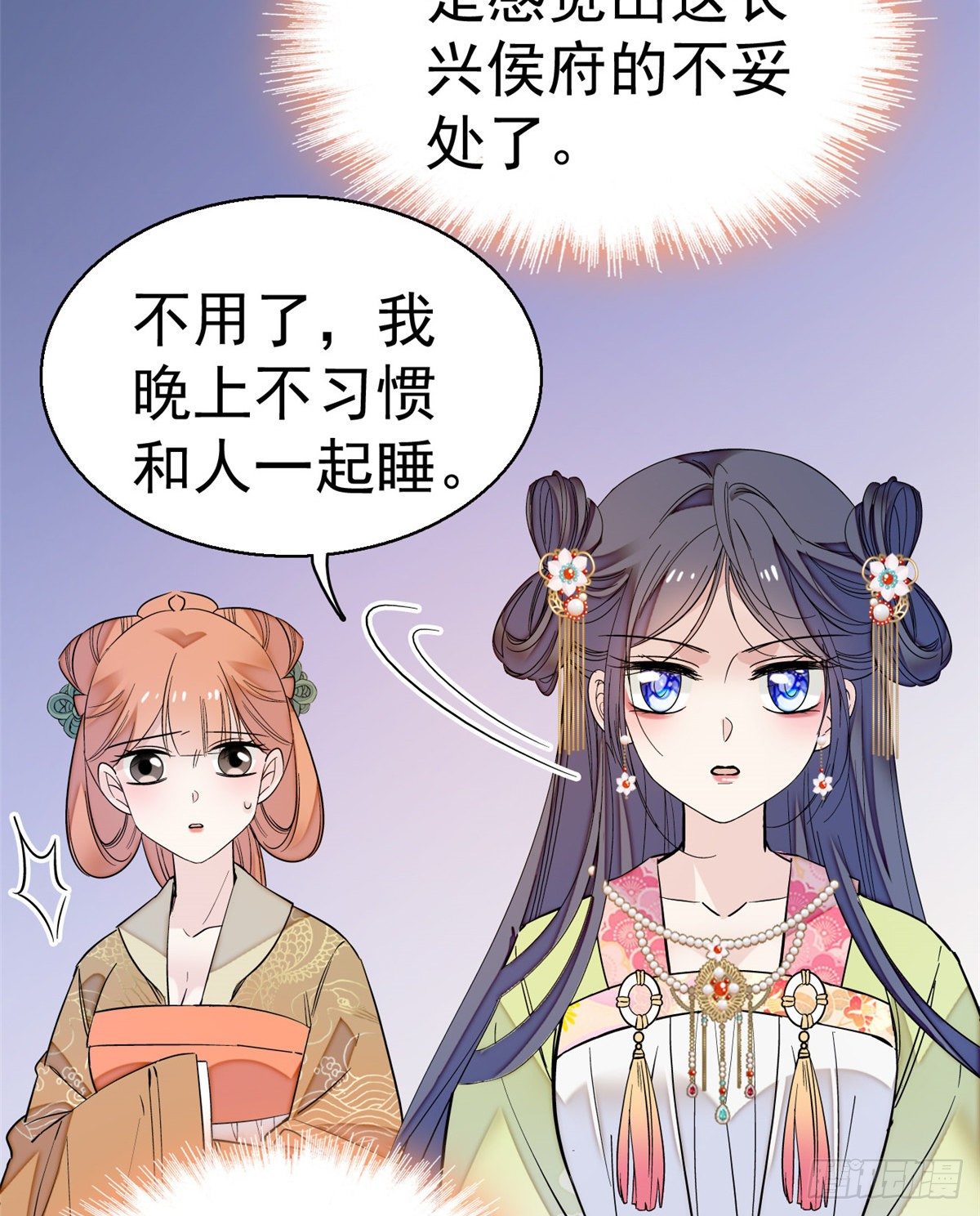 似锦韩漫全集-第44话 惊魂之夜无删减无遮挡章节图片 