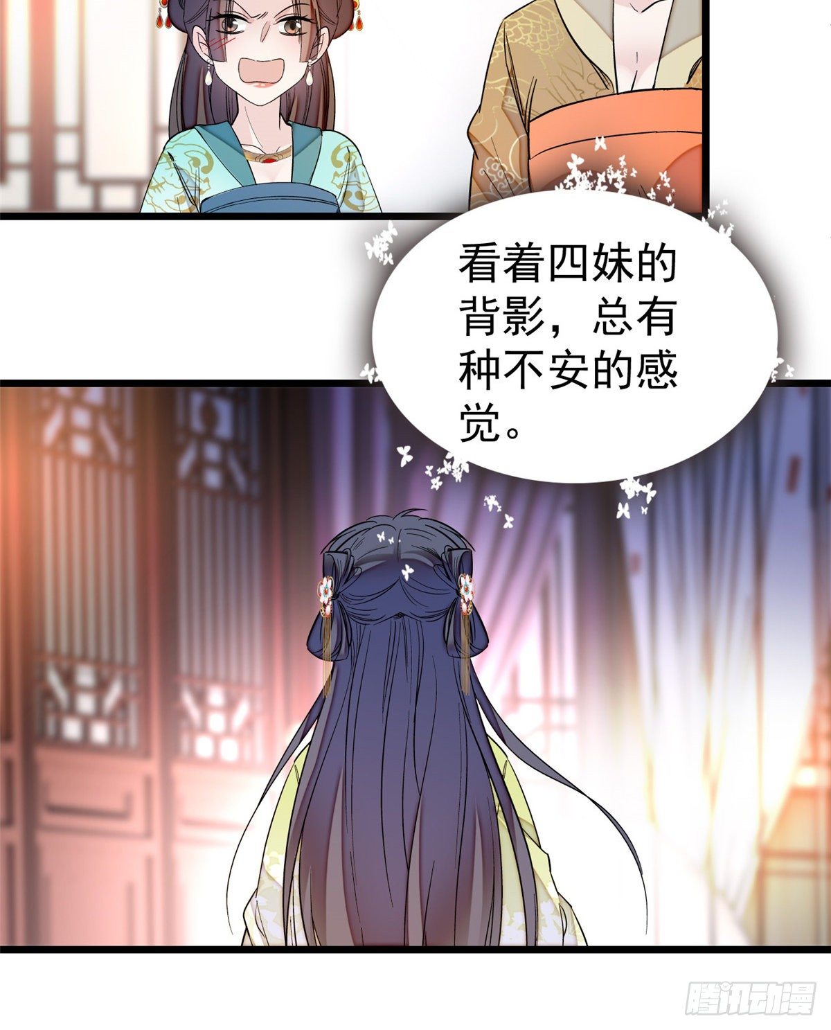 似锦韩漫全集-第44话 惊魂之夜无删减无遮挡章节图片 