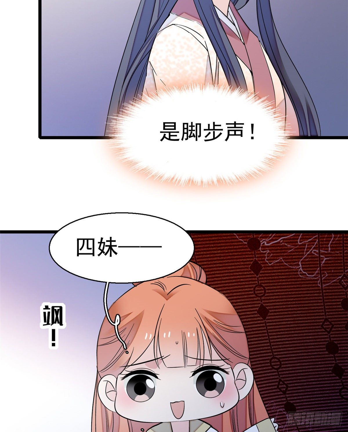 似锦韩漫全集-第44话 惊魂之夜无删减无遮挡章节图片 