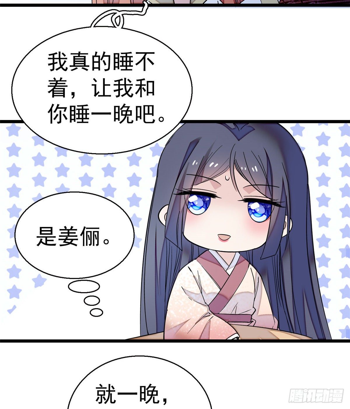 似锦韩漫全集-第44话 惊魂之夜无删减无遮挡章节图片 