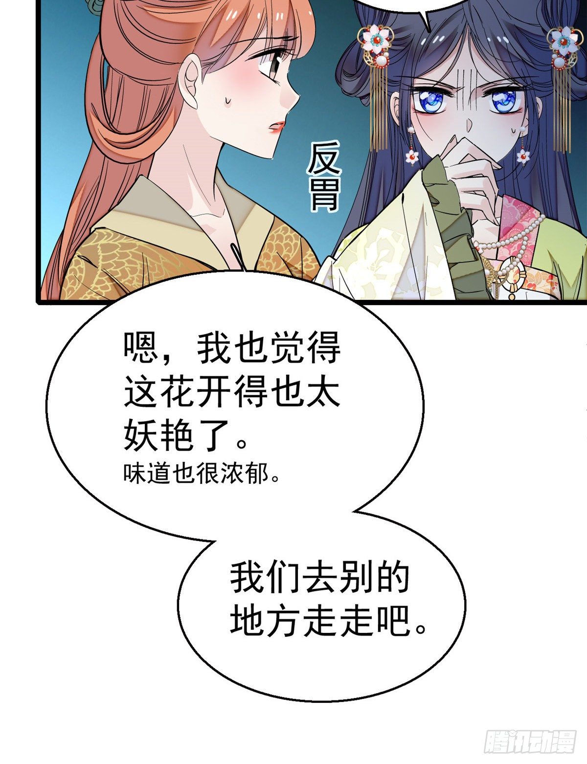 似锦韩漫全集-第44话 惊魂之夜无删减无遮挡章节图片 