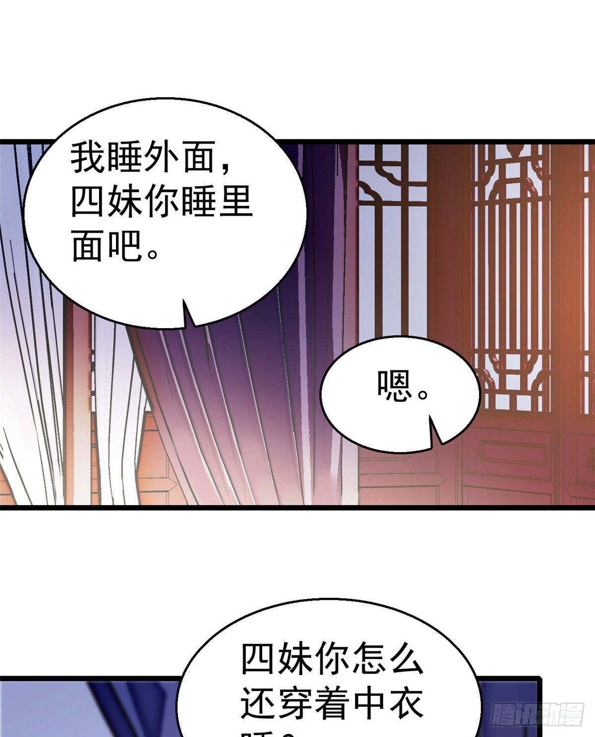 似锦韩漫全集-第44话 惊魂之夜无删减无遮挡章节图片 