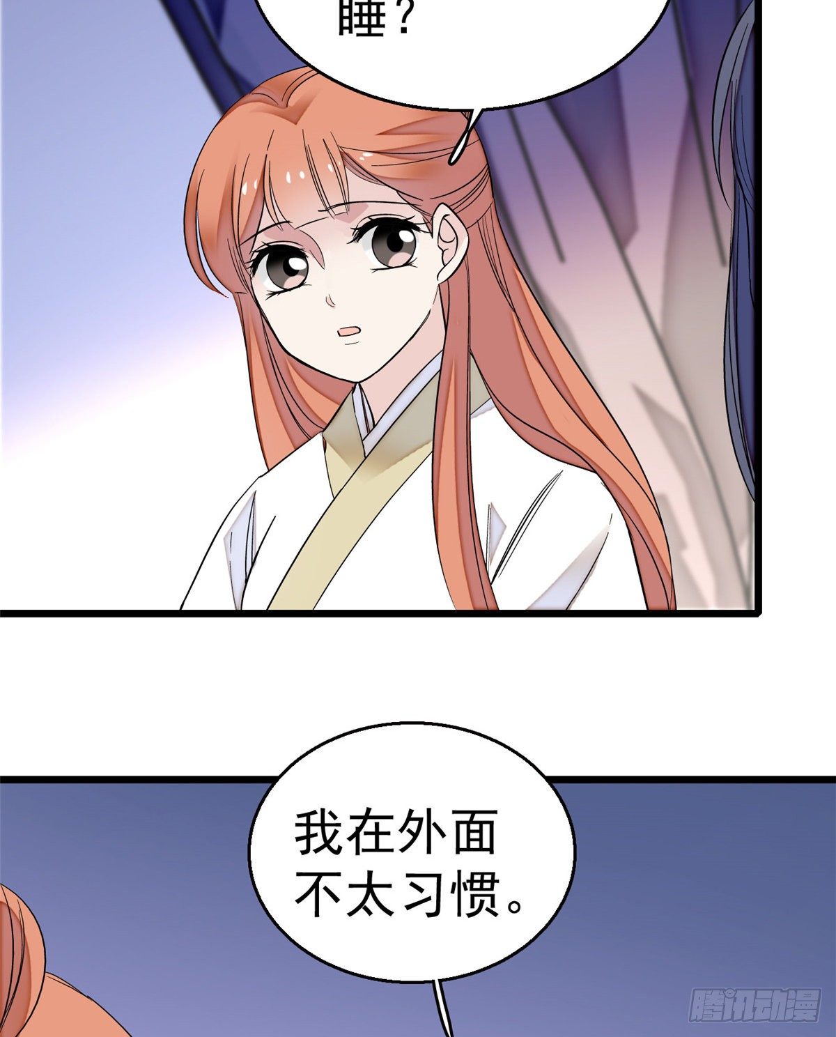 似锦韩漫全集-第44话 惊魂之夜无删减无遮挡章节图片 