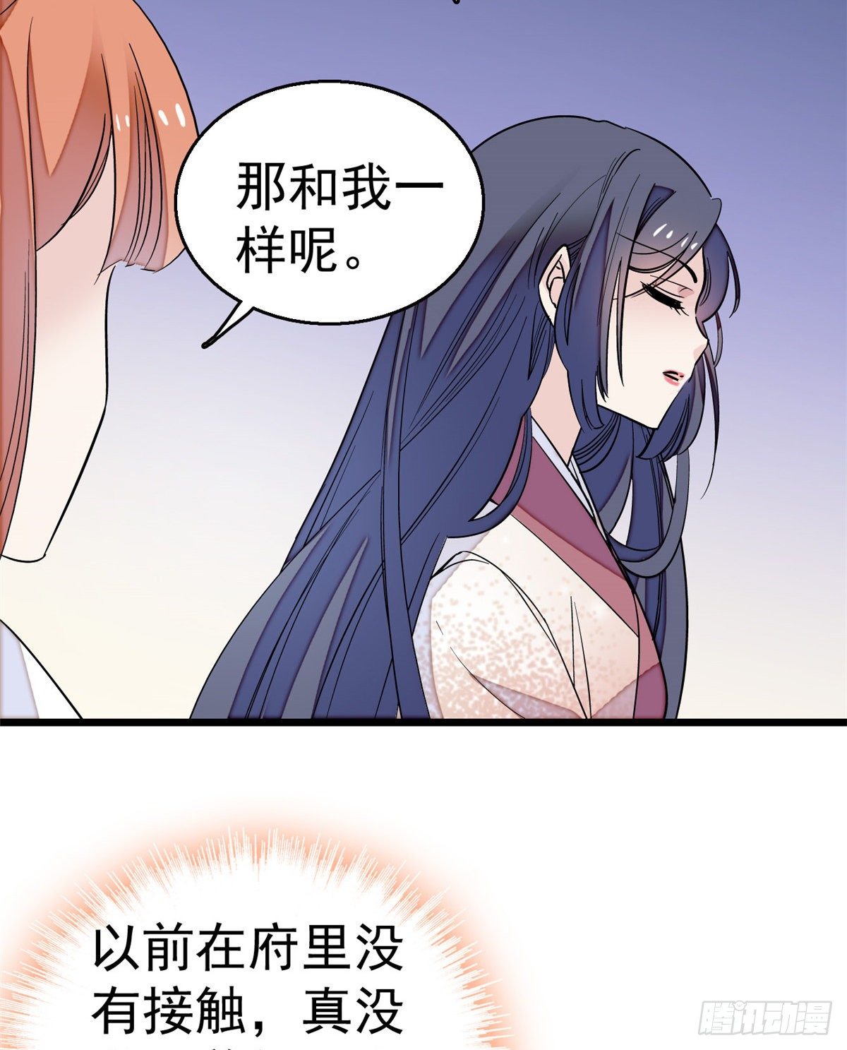 似锦韩漫全集-第44话 惊魂之夜无删减无遮挡章节图片 