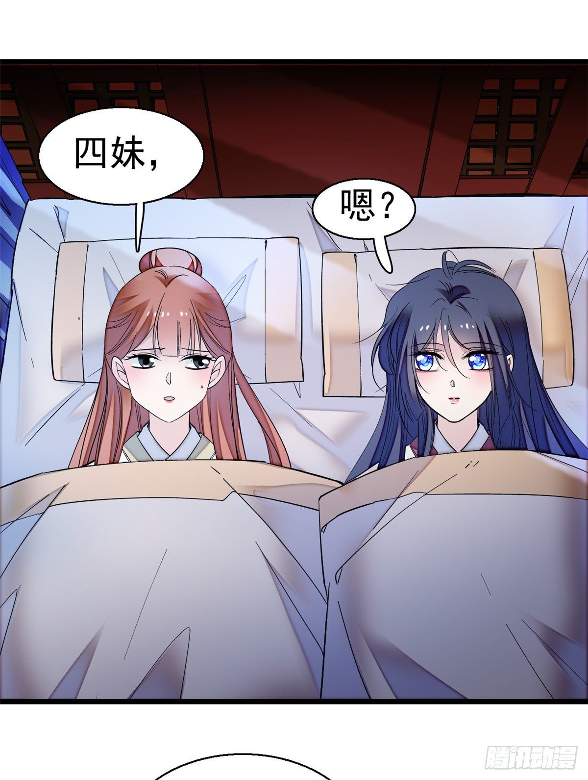 似锦韩漫全集-第44话 惊魂之夜无删减无遮挡章节图片 