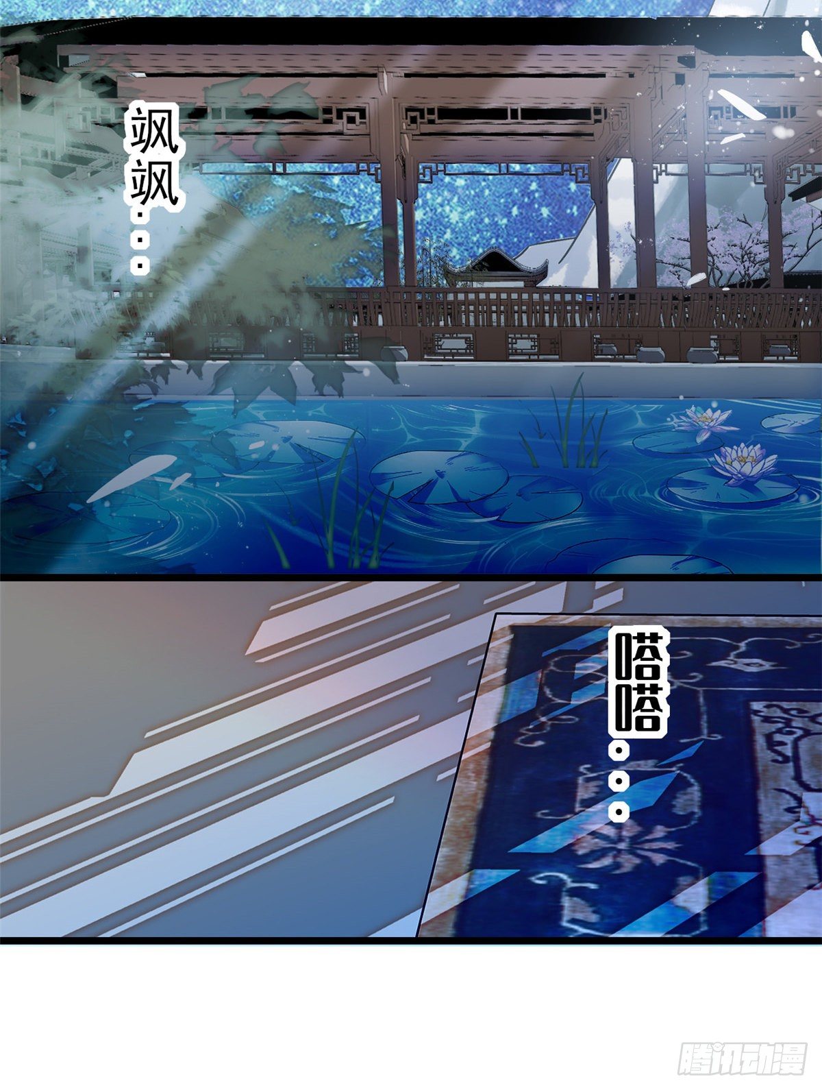 似锦韩漫全集-第44话 惊魂之夜无删减无遮挡章节图片 