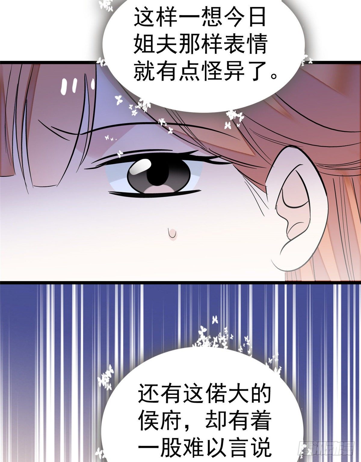 似锦韩漫全集-第44话 惊魂之夜无删减无遮挡章节图片 