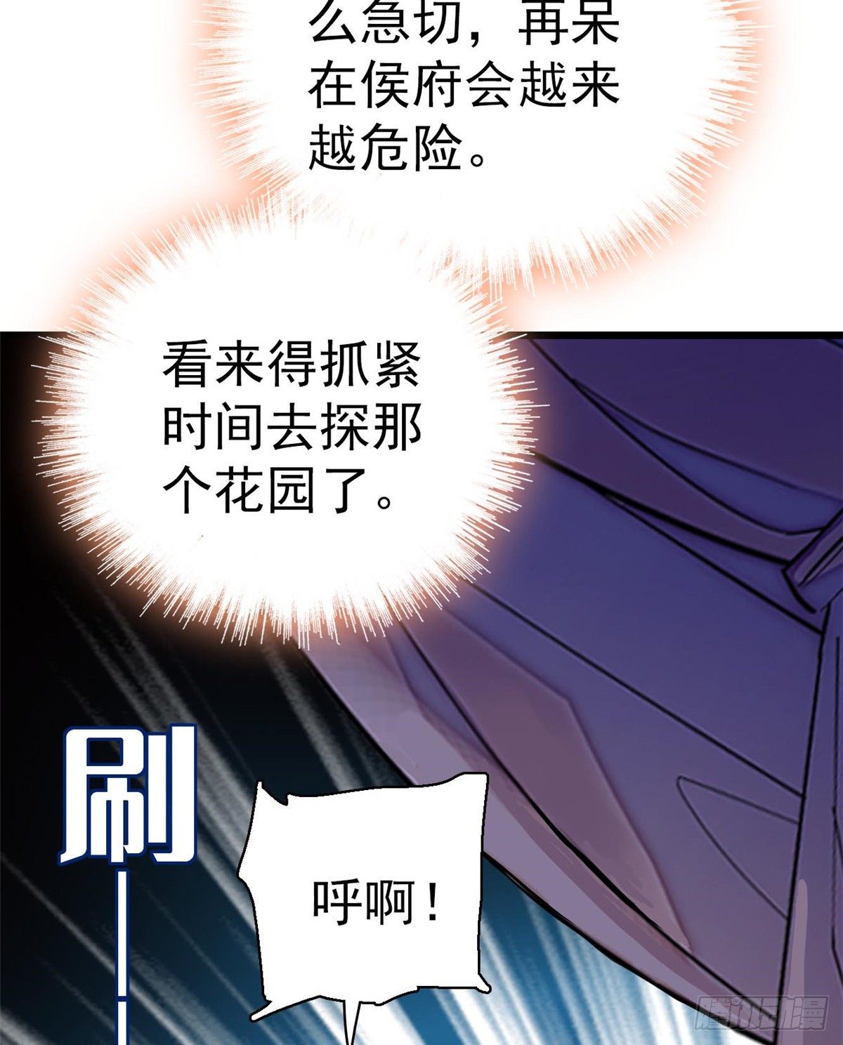 似锦韩漫全集-第45话 侯府的罪恶无删减无遮挡章节图片 