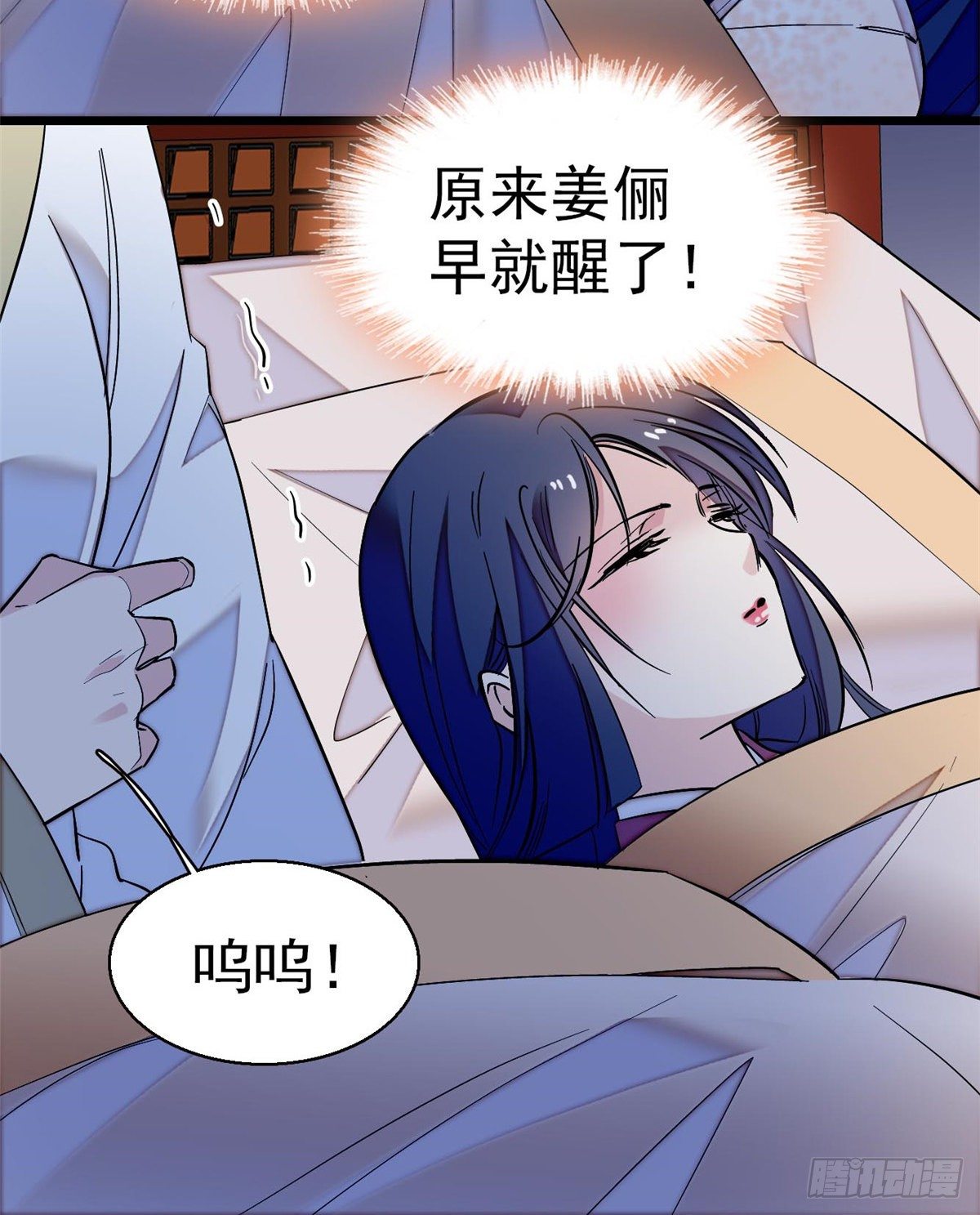 似锦韩漫全集-第45话 侯府的罪恶无删减无遮挡章节图片 