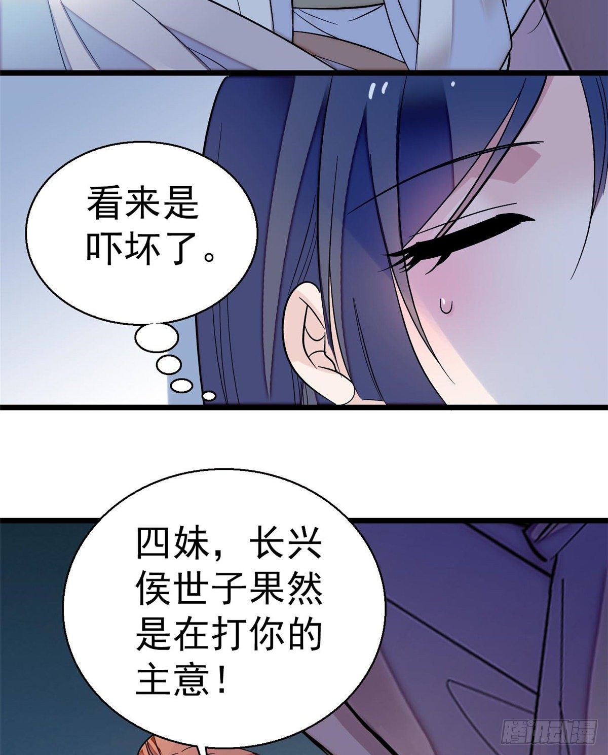 似锦韩漫全集-第45话 侯府的罪恶无删减无遮挡章节图片 