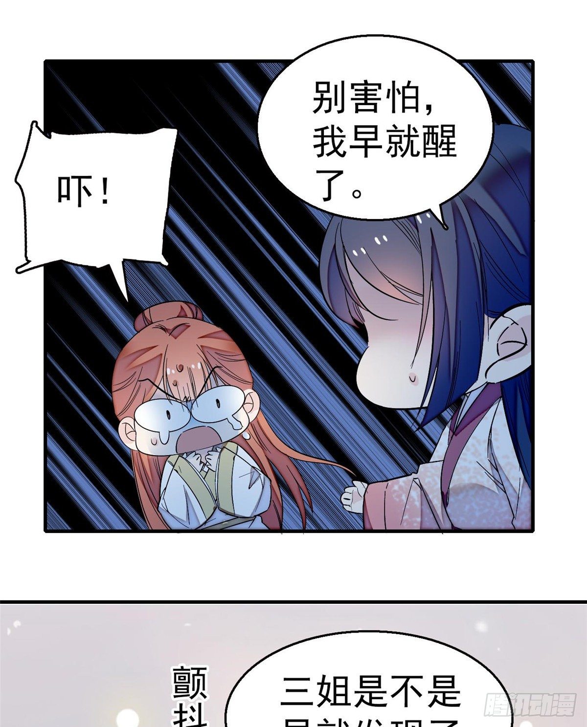 似锦韩漫全集-第45话 侯府的罪恶无删减无遮挡章节图片 