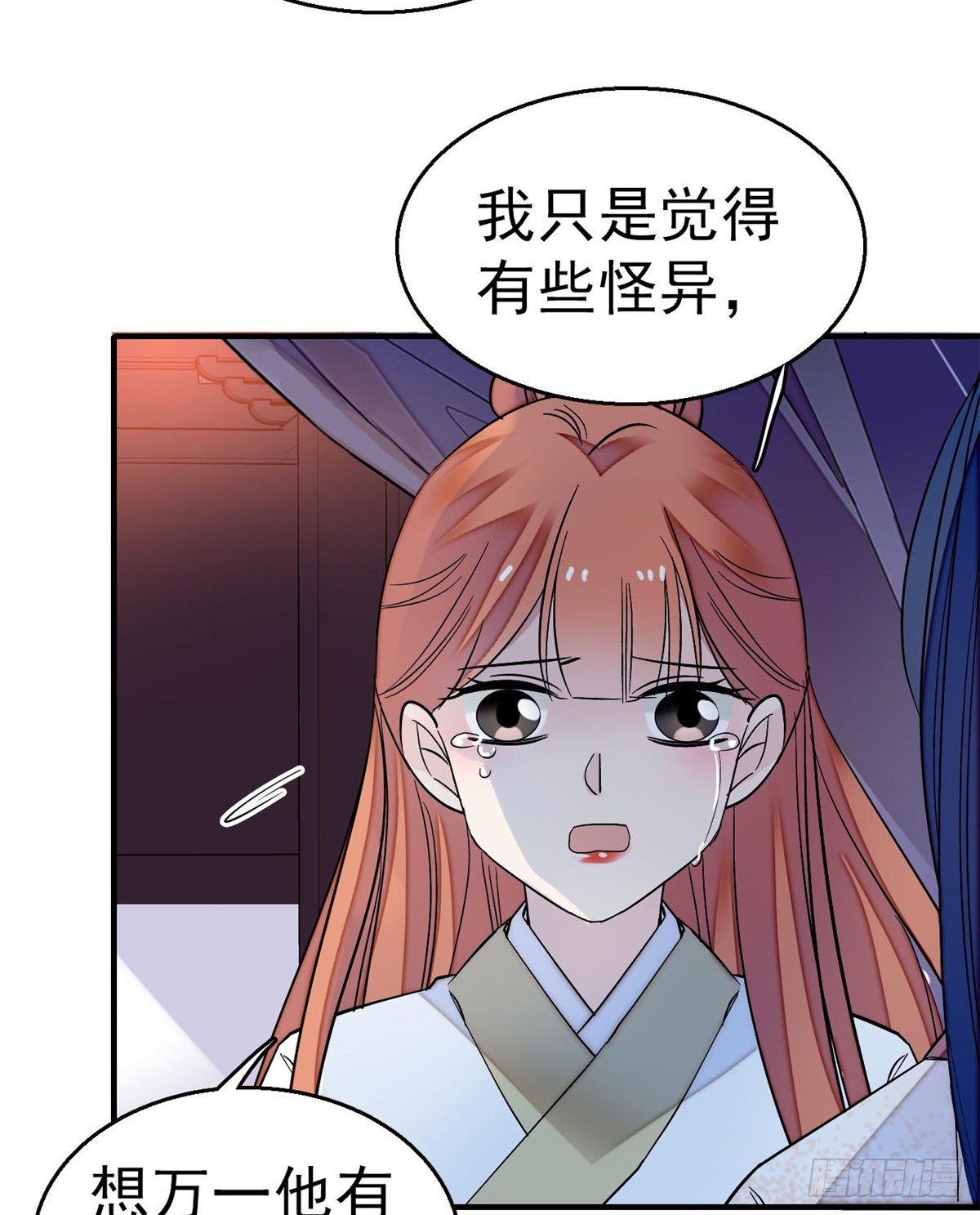 似锦韩漫全集-第45话 侯府的罪恶无删减无遮挡章节图片 