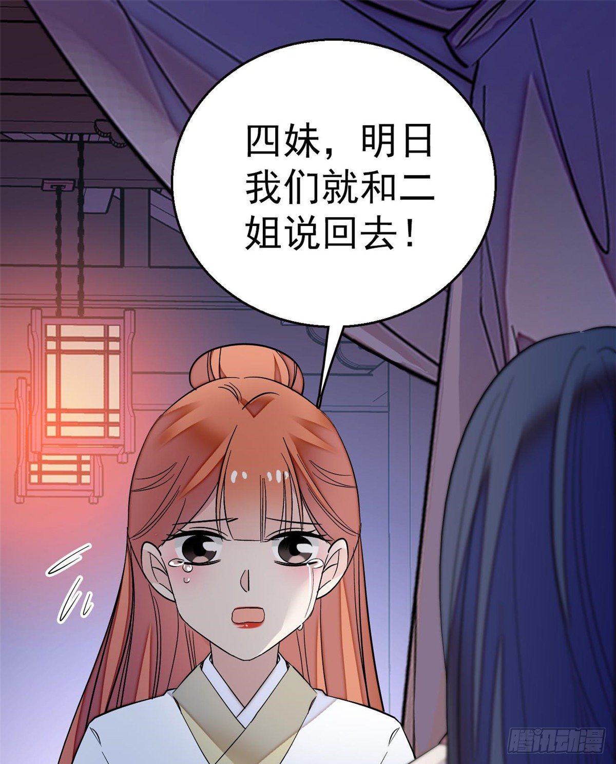 似锦韩漫全集-第45话 侯府的罪恶无删减无遮挡章节图片 