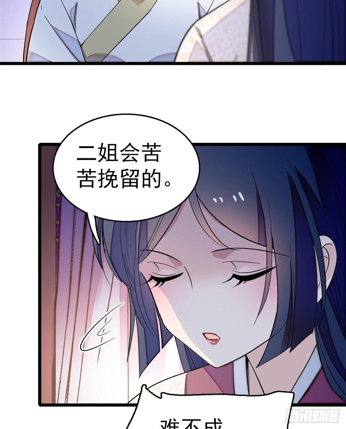似锦韩漫全集-第45话 侯府的罪恶无删减无遮挡章节图片 