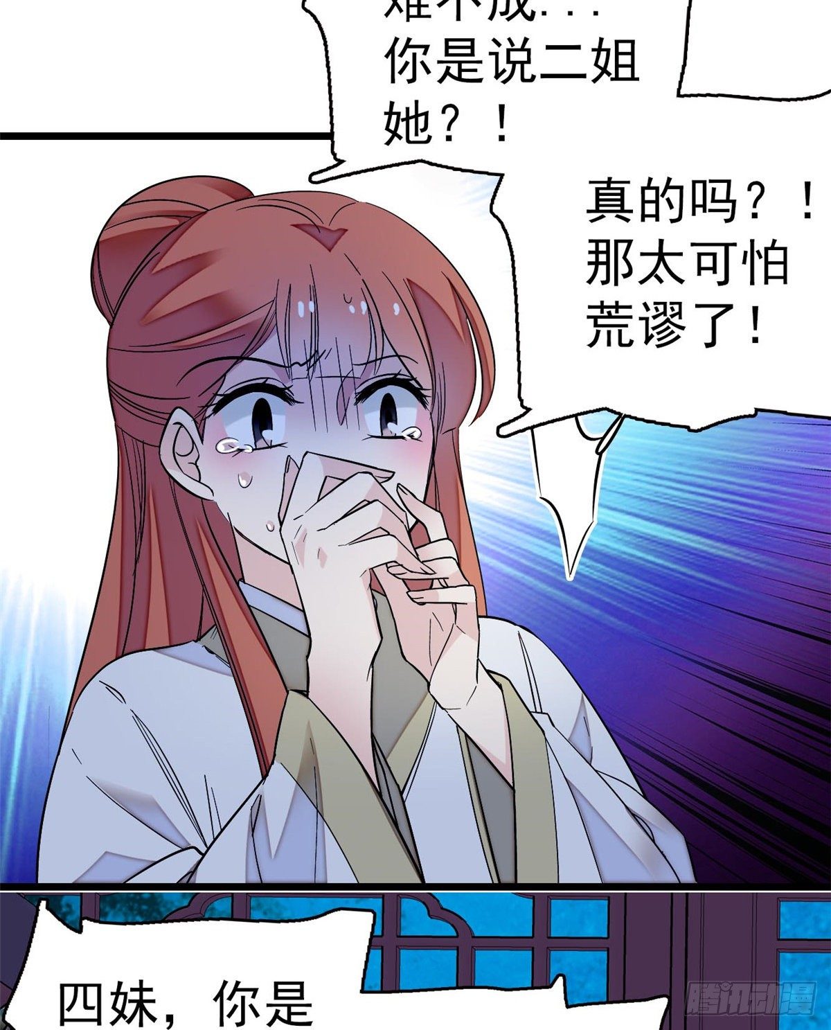 似锦韩漫全集-第45话 侯府的罪恶无删减无遮挡章节图片 