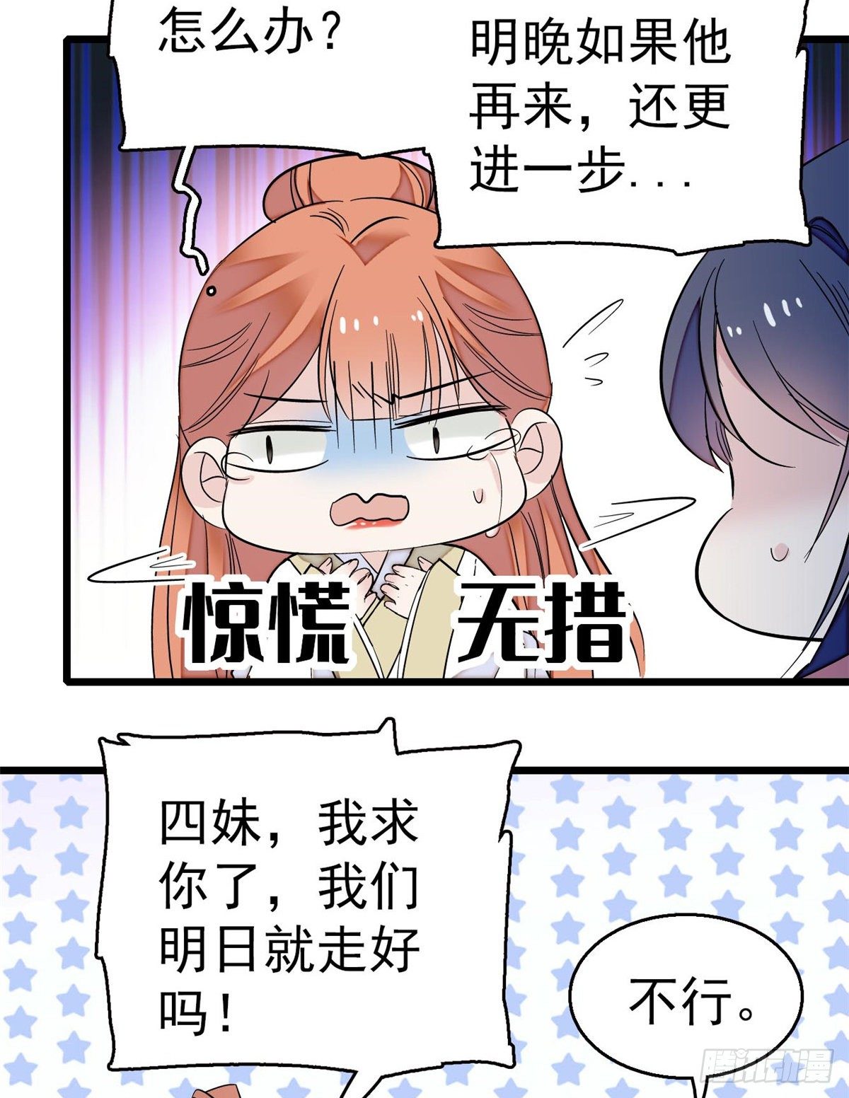 似锦韩漫全集-第45话 侯府的罪恶无删减无遮挡章节图片 