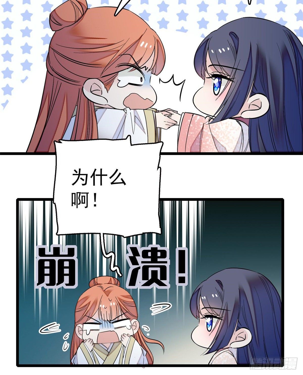 似锦韩漫全集-第45话 侯府的罪恶无删减无遮挡章节图片 