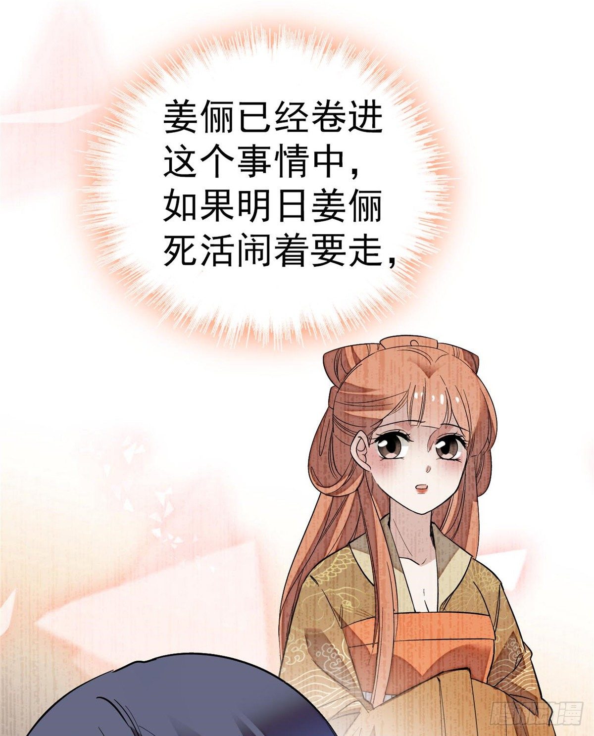 似锦韩漫全集-第45话 侯府的罪恶无删减无遮挡章节图片 