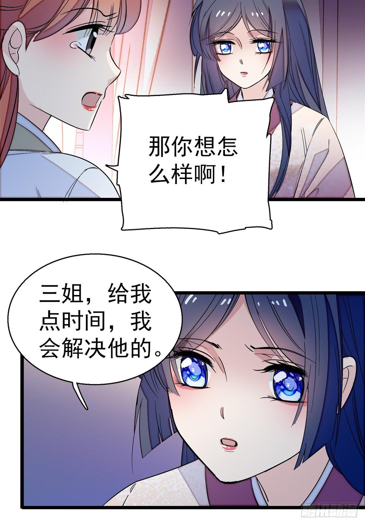 似锦韩漫全集-第45话 侯府的罪恶无删减无遮挡章节图片 