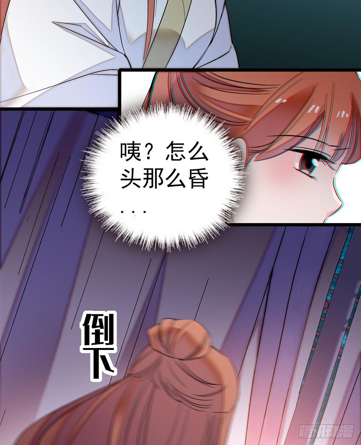 似锦韩漫全集-第45话 侯府的罪恶无删减无遮挡章节图片 