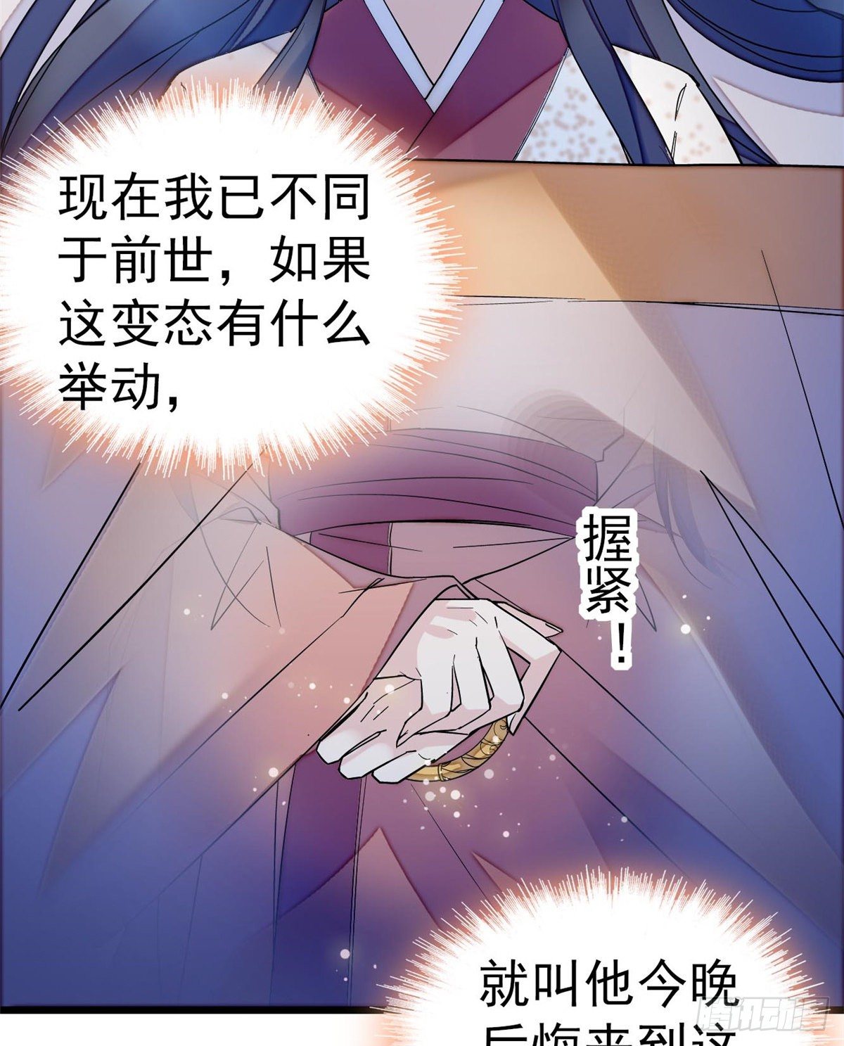 似锦韩漫全集-第45话 侯府的罪恶无删减无遮挡章节图片 