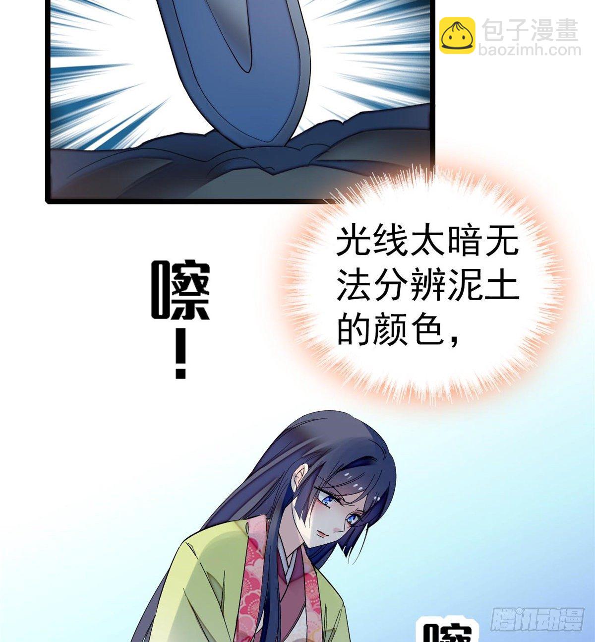 似锦韩漫全集-第45话 侯府的罪恶无删减无遮挡章节图片 