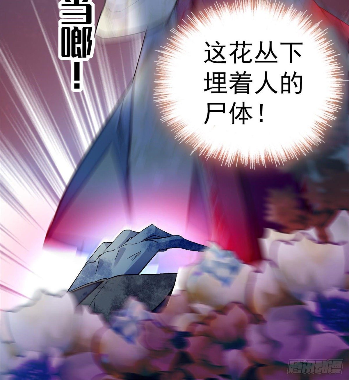 似锦韩漫全集-第45话 侯府的罪恶无删减无遮挡章节图片 
