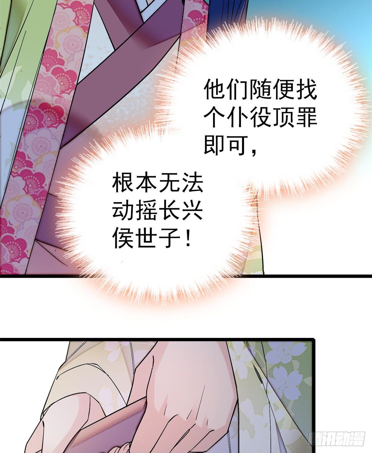 似锦韩漫全集-第45话 侯府的罪恶无删减无遮挡章节图片 