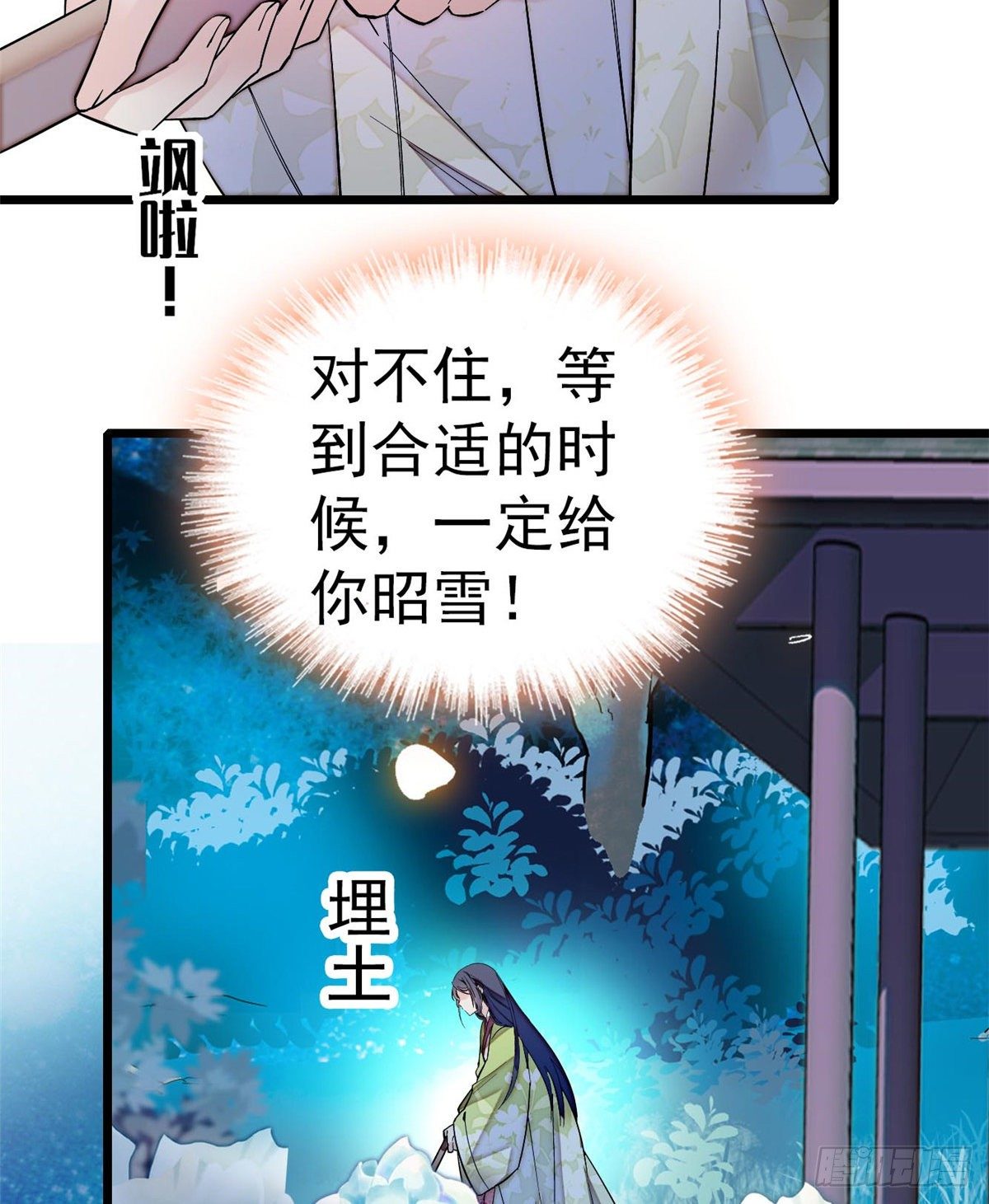 似锦韩漫全集-第45话 侯府的罪恶无删减无遮挡章节图片 