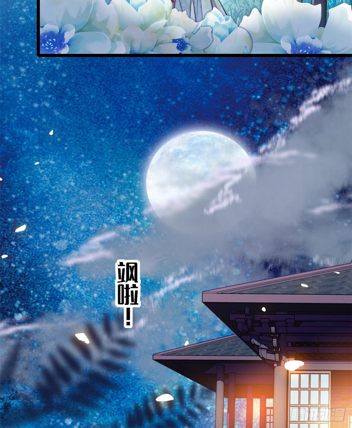 似锦韩漫全集-第45话 侯府的罪恶无删减无遮挡章节图片 