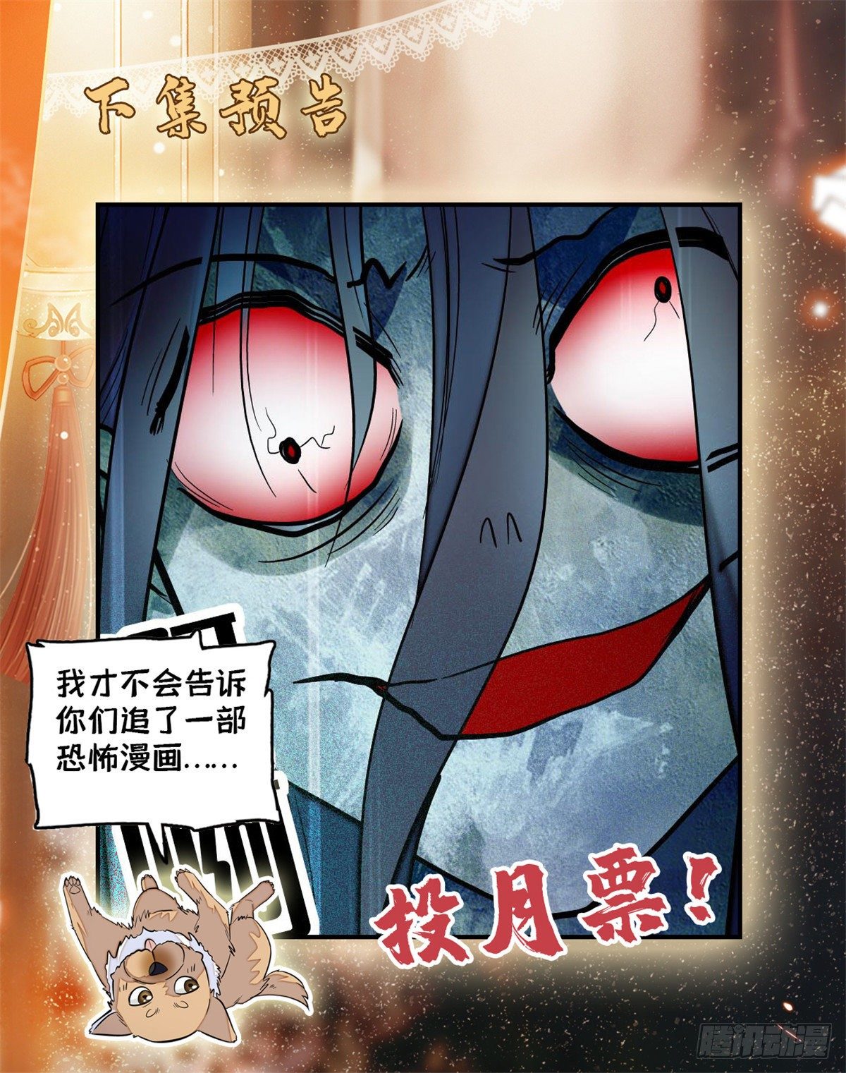 似锦韩漫全集-第45话 侯府的罪恶无删减无遮挡章节图片 