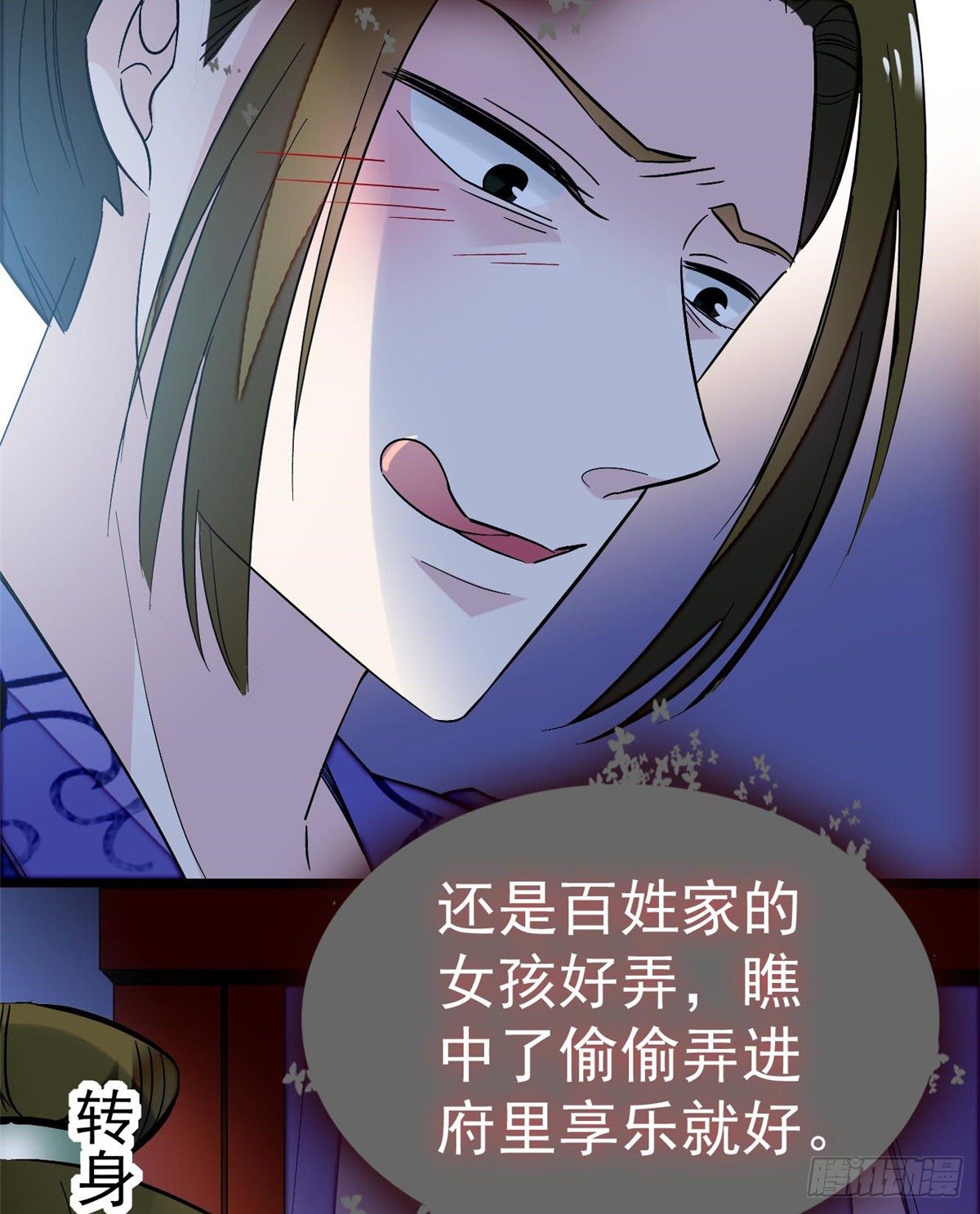 似锦韩漫全集-第45话 侯府的罪恶无删减无遮挡章节图片 