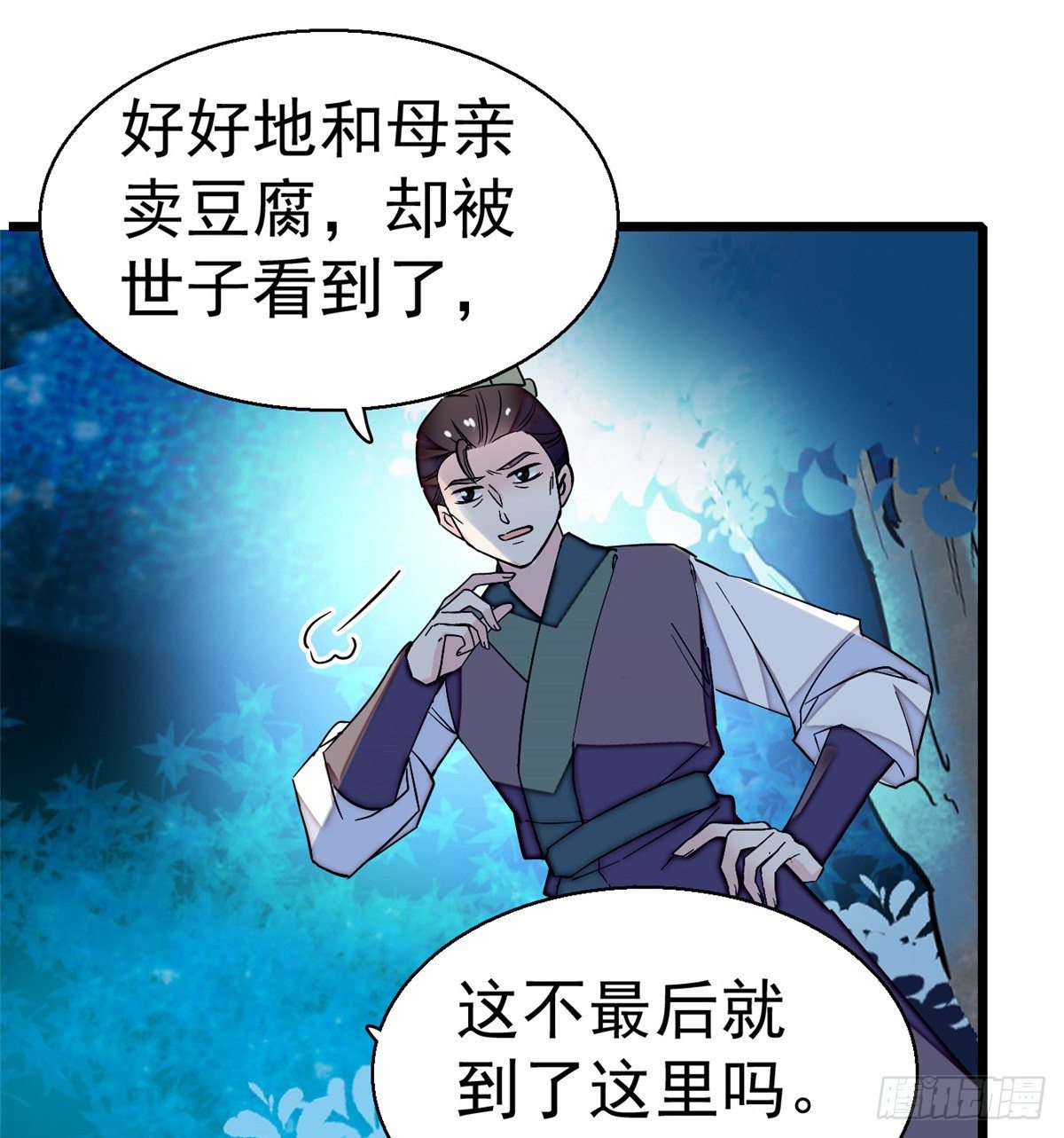 似锦韩漫全集-第46话 女尸无删减无遮挡章节图片 