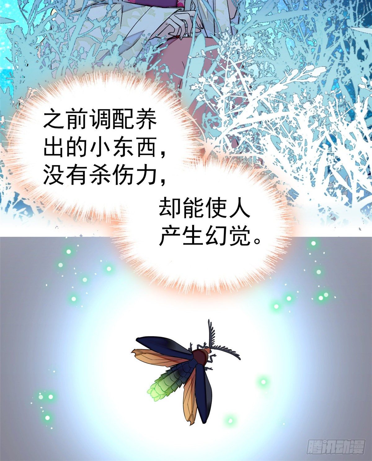 似锦韩漫全集-第46话 女尸无删减无遮挡章节图片 