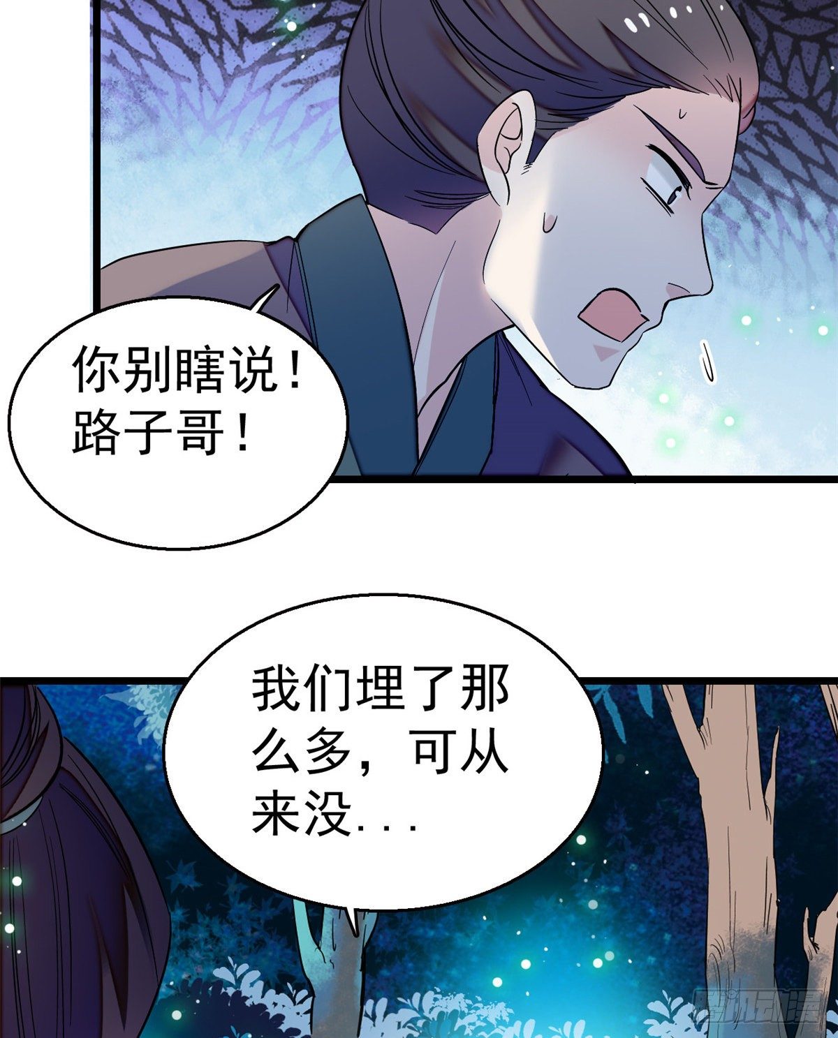 似锦韩漫全集-第46话 女尸无删减无遮挡章节图片 