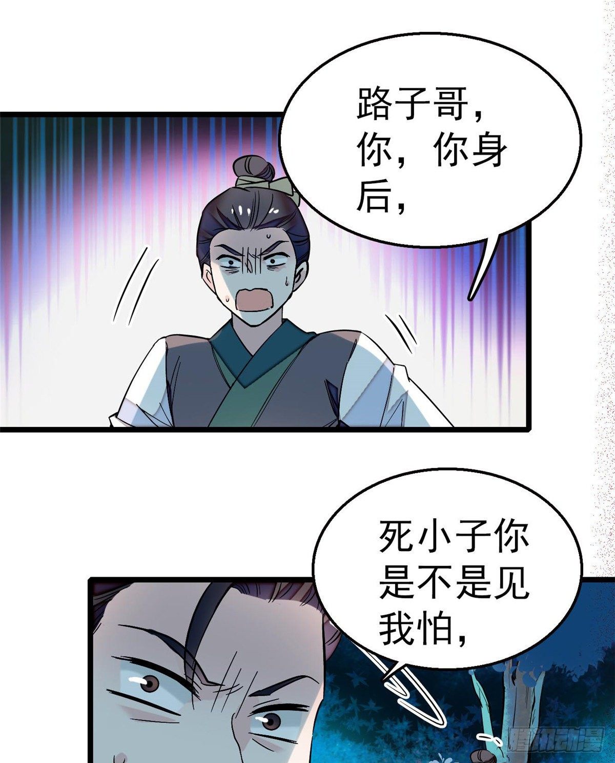 似锦韩漫全集-第46话 女尸无删减无遮挡章节图片 