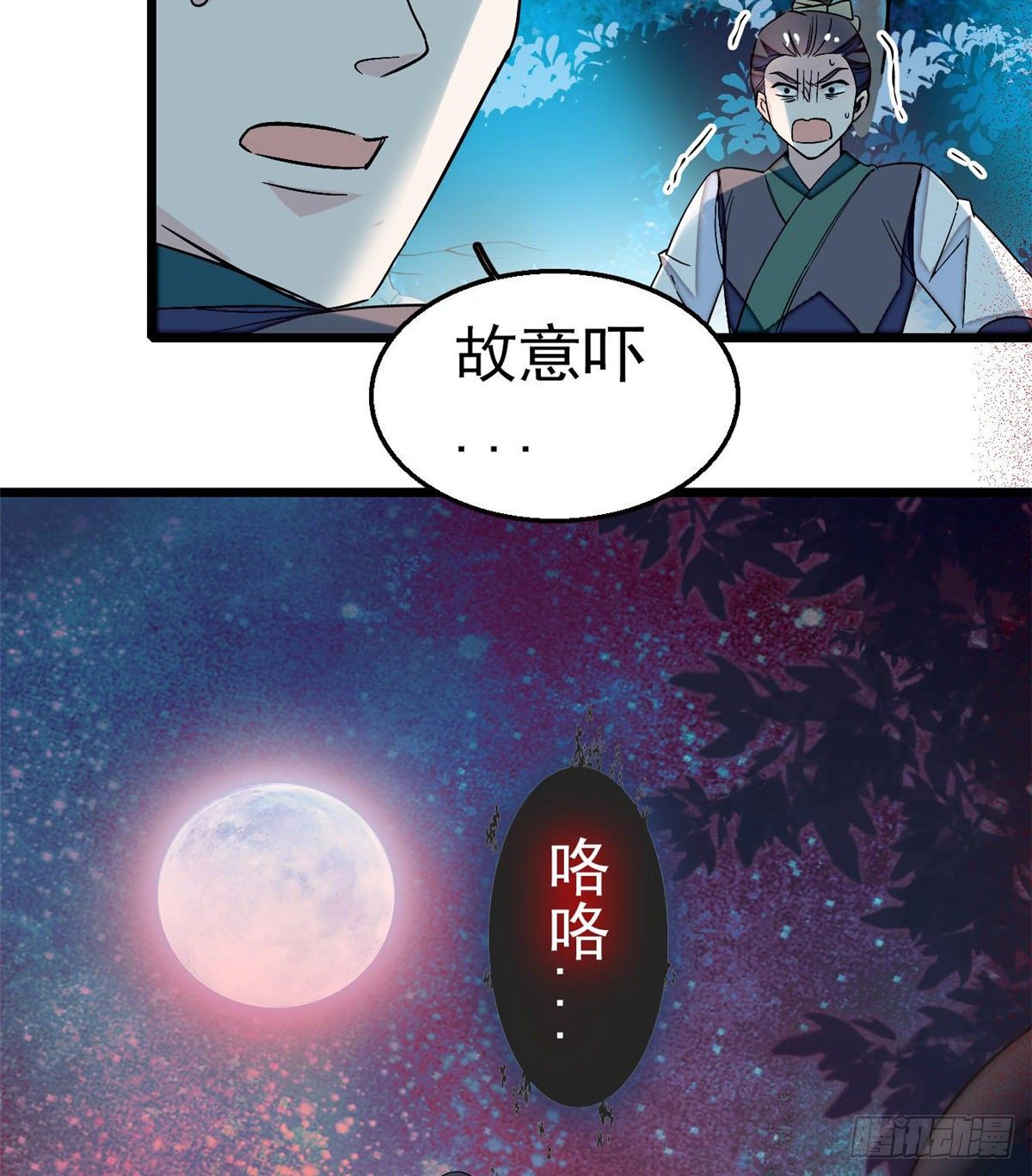 似锦韩漫全集-第46话 女尸无删减无遮挡章节图片 