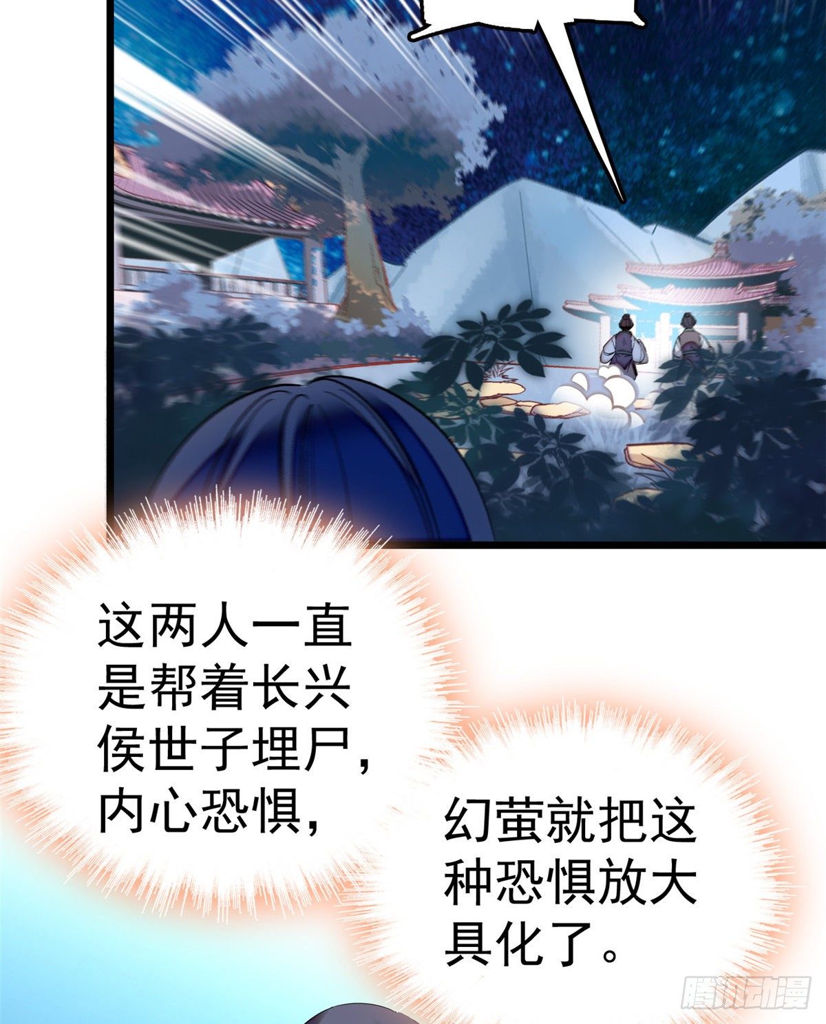 似锦韩漫全集-第46话 女尸无删减无遮挡章节图片 