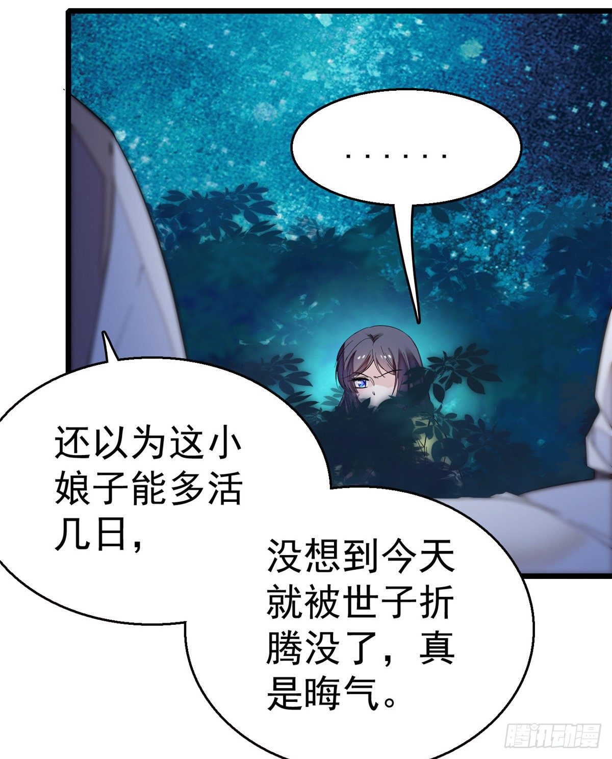 似锦韩漫全集-第46话 女尸无删减无遮挡章节图片 
