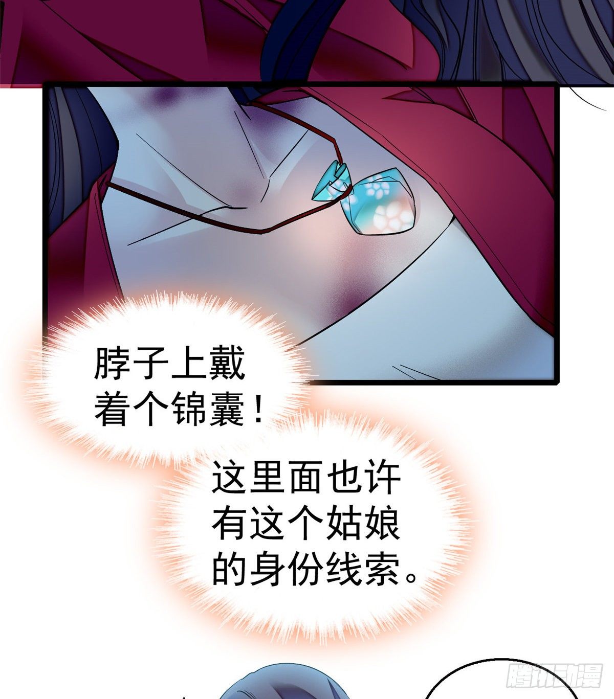 似锦韩漫全集-第46话 女尸无删减无遮挡章节图片 