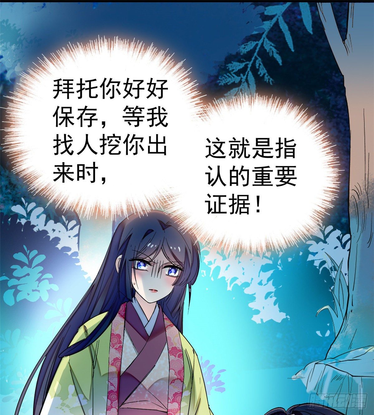 似锦韩漫全集-第46话 女尸无删减无遮挡章节图片 